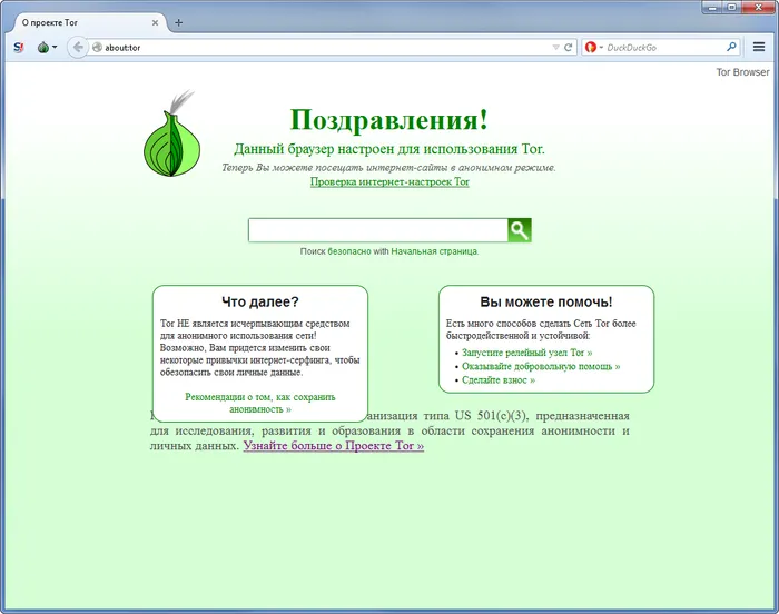 Tor Browser